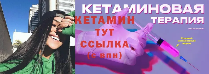 КЕТАМИН VHQ  ОМГ ОМГ ТОР  Долинск 